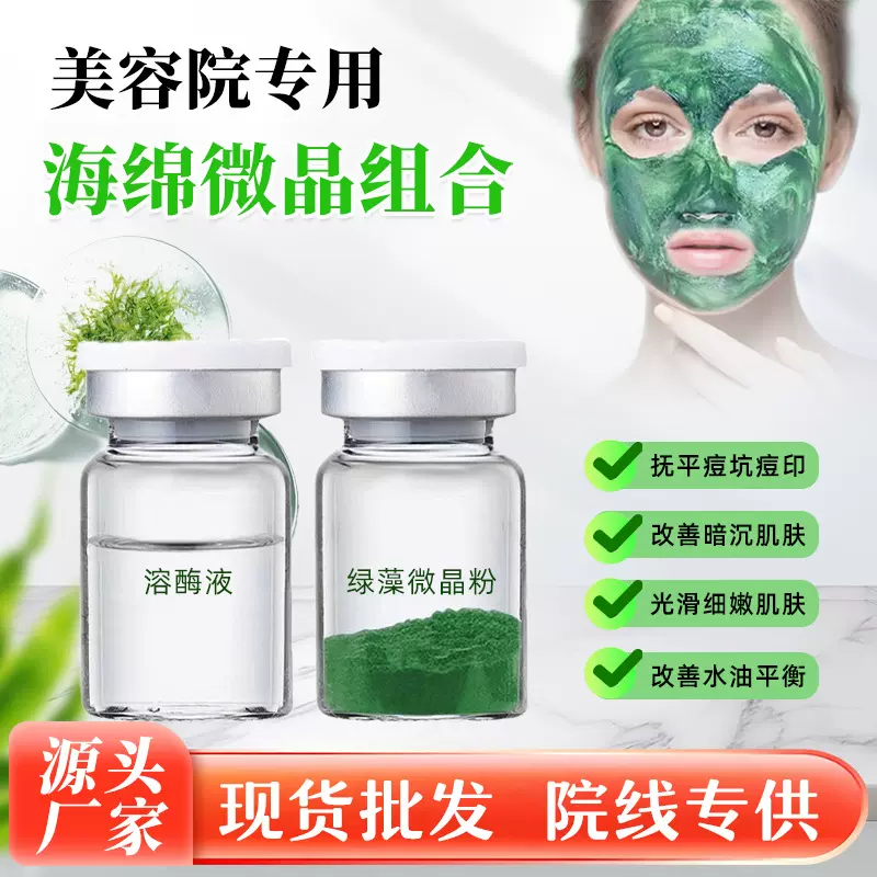 长针98%海绵微针小绿膜 清洁毛孔粗大提亮肤色海绵微晶骨针冻干粉