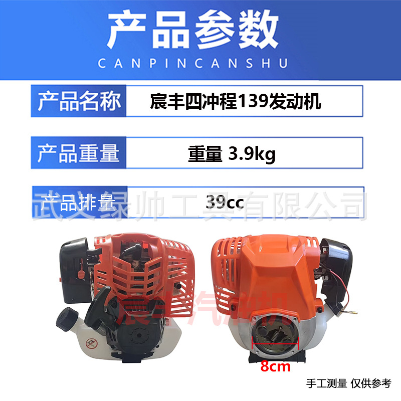 139参数800