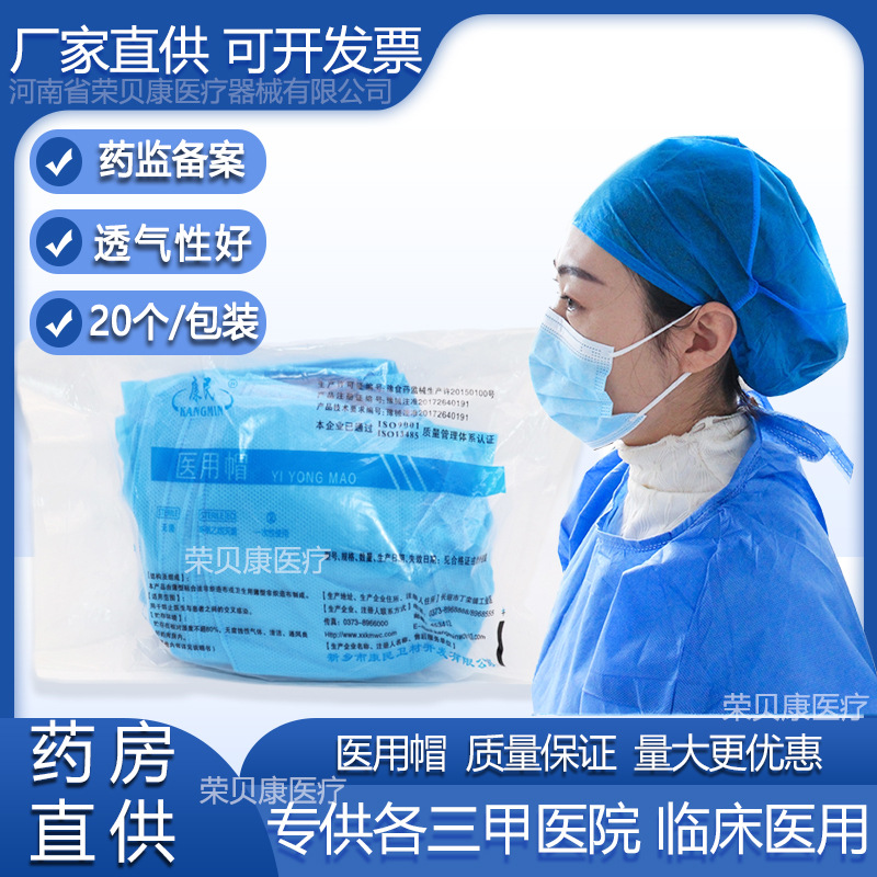 康民一次性圆顶帽医用头帽SMS帽条形防尘医护条型圆型平顶防静电