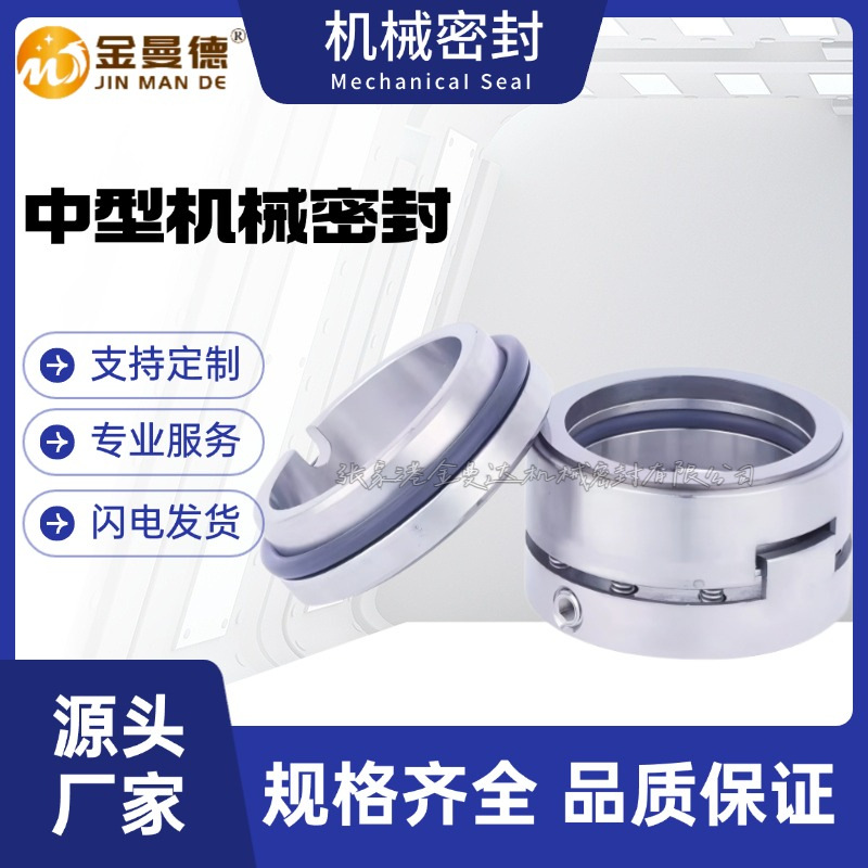 116U机械密封 116U-80机械密封 WWF材质 多弹簧机械密封 质保