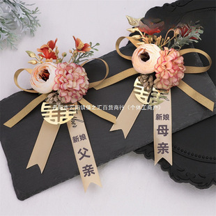 Aesthetical Mori Bride and Groom Wedding Corsage Wedding Full Family Parents Blossom Best Man Bridesmaid Brooch Alloy