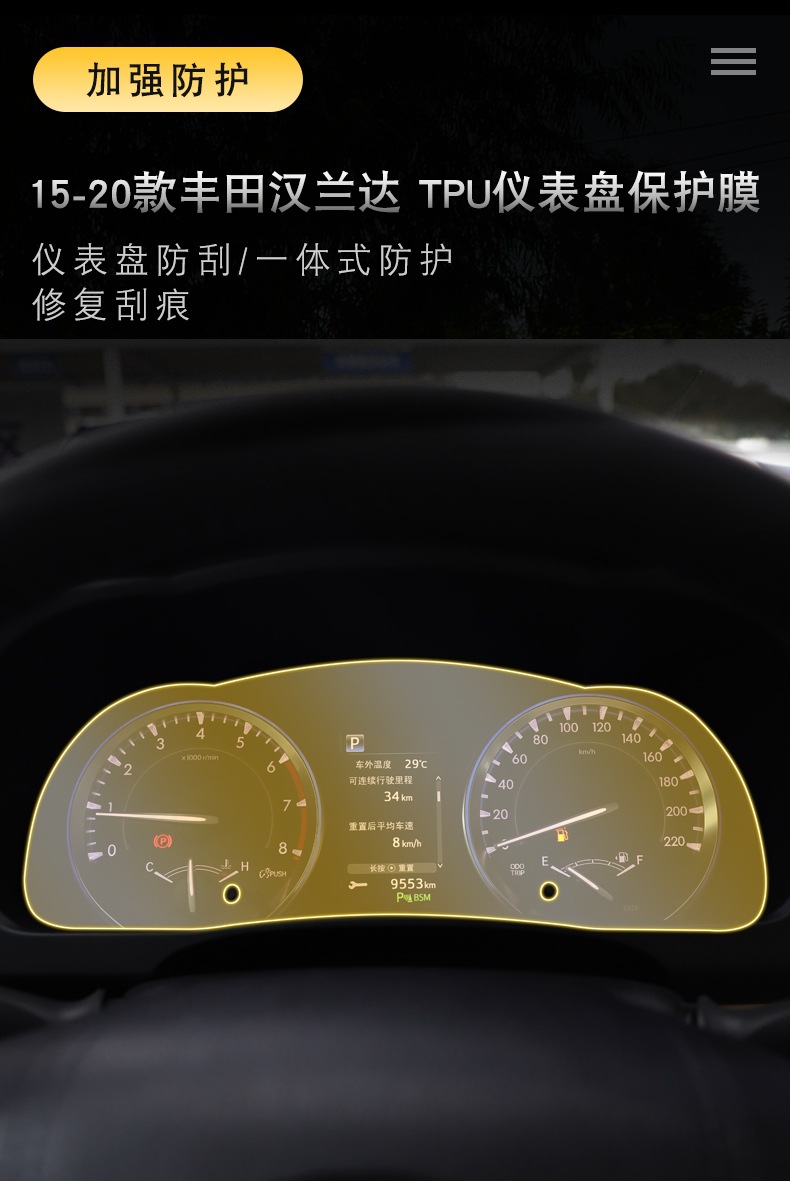 Suitable for 15-18 Toyota Highlander Dashboard Film Interior Modification Decoration Transparent Tpu Special Protective Film