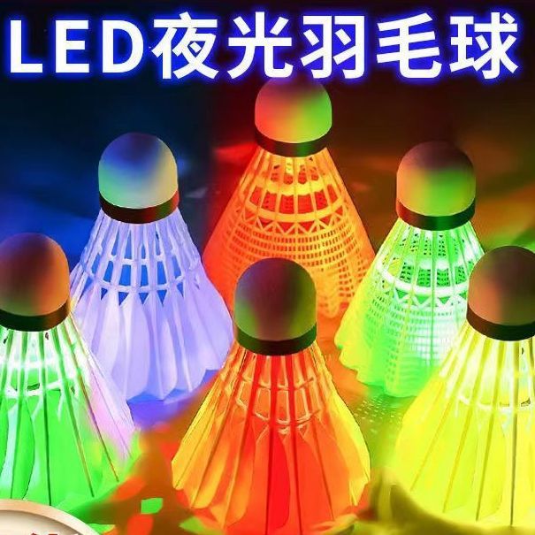 夜光バドミントンLED夜光夜用点灯バドミントン夜間発光防風耐打ナイロンバドミントン|undefined