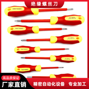 Insulated screwdriver high-voltage cross anti-electric shock withstand voltage flat-head screwdriver electrician batch screwdriver