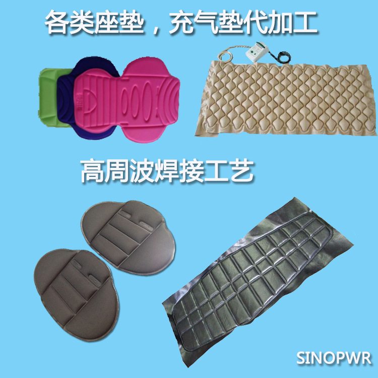 代加工海绵座垫高周波成型婴儿座垫防褥疮座垫充气座垫高周波加工