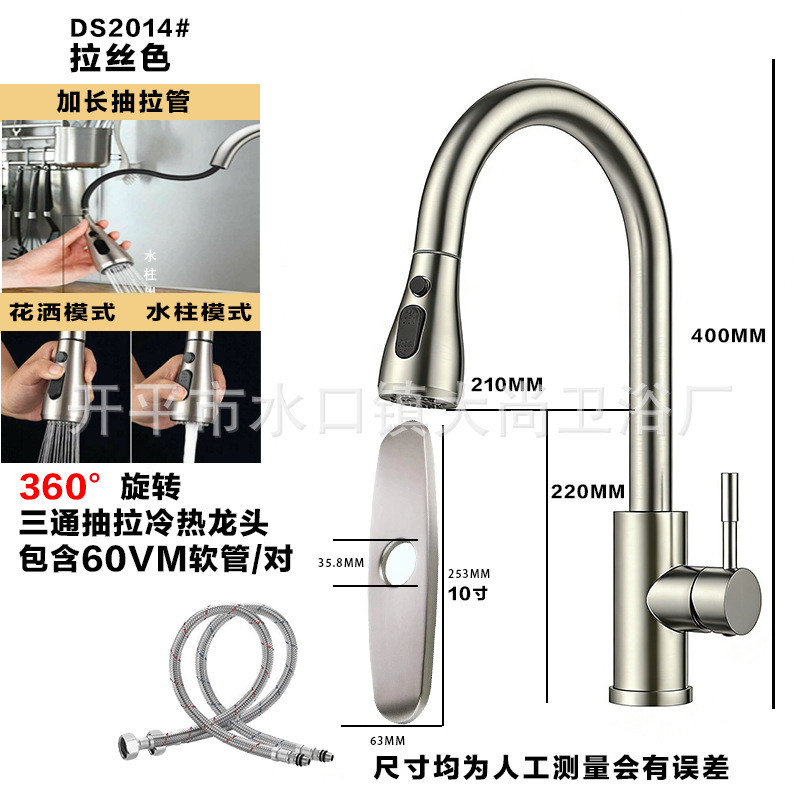 Grifo Extraíble de Cocina de Acero Inoxidable, Agua Fría y Caliente