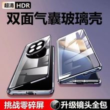 适用红米Note14Pro护镜金属手机壳note15Pro+全包双面玻璃万磁王