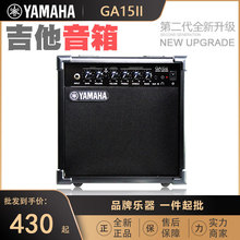 YAMAHA雅马哈音响GA15II电吉他音箱贝司GA15电吉他音箱