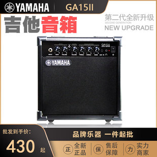 Yamaha Yamaha Audio Ga15Ii Electric Guitar Speaker Bass Ga15 Electric Guitar Speaker