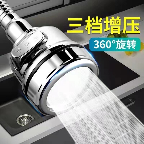 Waterproof Splash Kitchen Universal Connector Shower Head Aerator Water Saving Filter Rotating Swivel High-Pressure Magic Gadget
