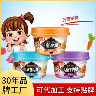 �����㡾OEM��������ͯ����30g���b�����oʳ�決��˾���������ʳ