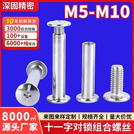 螺钉;螺柱;铆钉