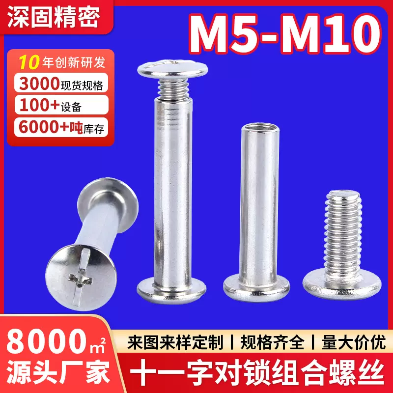 304不锈钢十一字子母账本钉M2-M6组合平头夹板钉对锁螺丝螺母批发