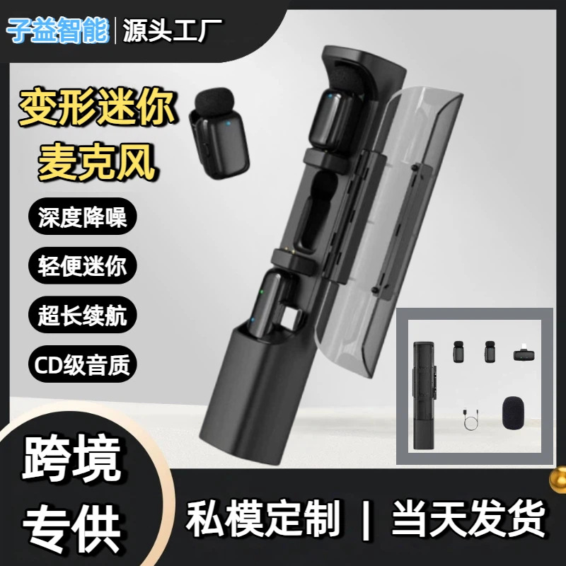 2026变形无线领夹式麦克风适用Lightning/Type-c手机直播收音降噪