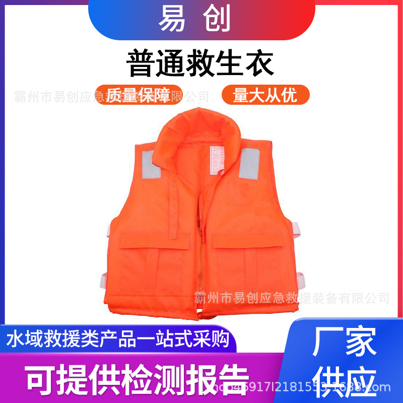 抗洪救灾漂流用救生衣便携牛津布拉链口袋马甲成人普通款救生服