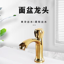 塑钢水龙头卫生间面盆龙头洗手盆台盆水槽水池单冷坐式单孔把龙头