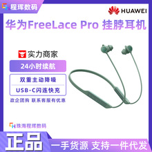 原装FreeLace Pro无线蓝牙耳机降噪音乐长续航闪连闪充挂脖适用