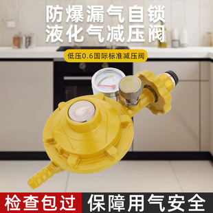 Liquefied Gas Explosion-Proof Pressure Reducing Valve Gas Metered Medium and Low Pressure Valve Safety Fully Automatic Household Pressure Regulating Valve Gas Stove