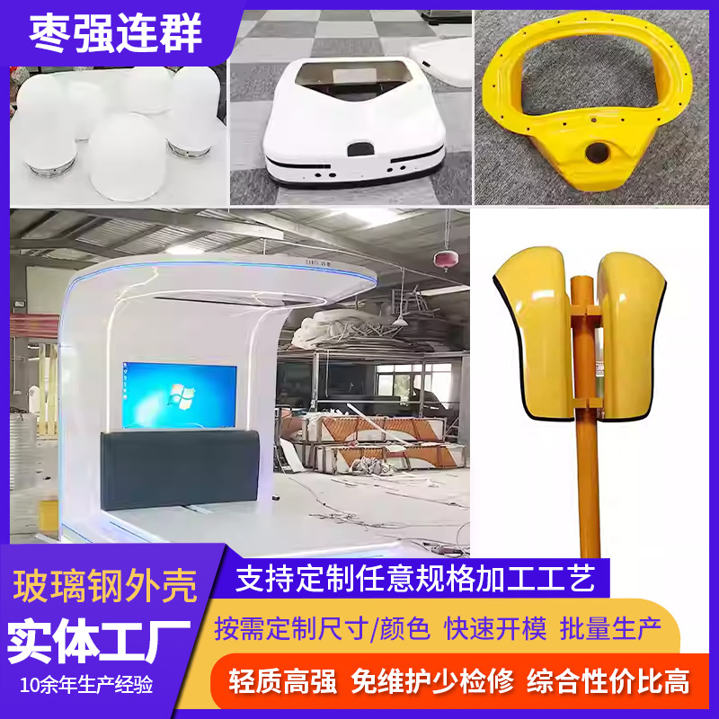 玻璃钢天线保护壳雷达电机防雨罩移动通信基站美化玻璃钢天线罩