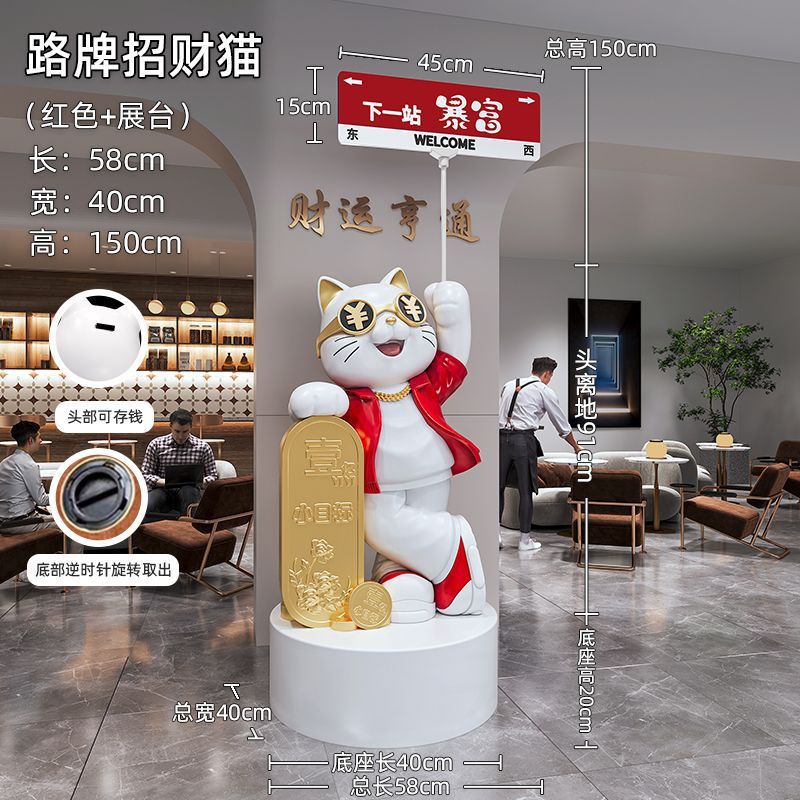招财猫摆件开业礼物前台客厅发财猫店铺大型落地软装饰品乔迁新居|undefined