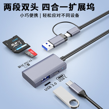 type-c高速USB3.0 SD TF U盘 手机电脑安卓OTG四合一多功能读卡器