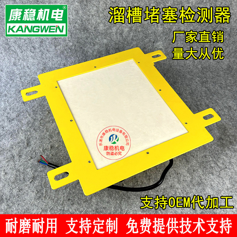 方形溜槽堵塞检测器XDLJ-I XHDI溜槽堵塞堵料开关防堵开关SDS-II