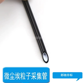郎驰供应微尘埃粒子采集管2分 3分 4分 尘埃粒子计数器空气取样管