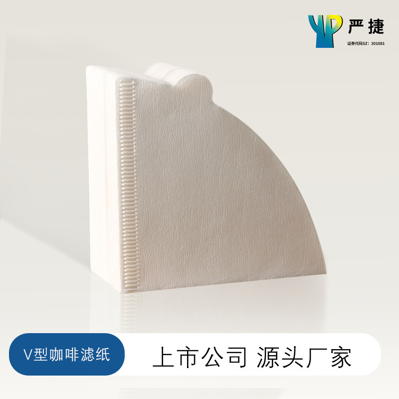 严捷手冲咖啡过滤纸V60美式食品级滴漏式锥形滤纸过滤袋源头厂家|undefined