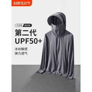 Ice Silk Sun Protection Clothing Men's Summer Thin Jacket Lightweight 2025 New Breathable Anti-Uv Fishing Cooling Sun Protection Clothing