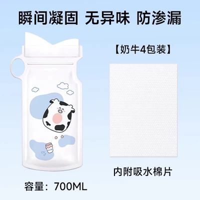Emergency Urine Bag Disposable On-board emergency urine bag - suitable-for-women-cow-extra-large-curved-mouth-4-pieces1-bag-quick-setting-model-no-leakage-and-no-odor