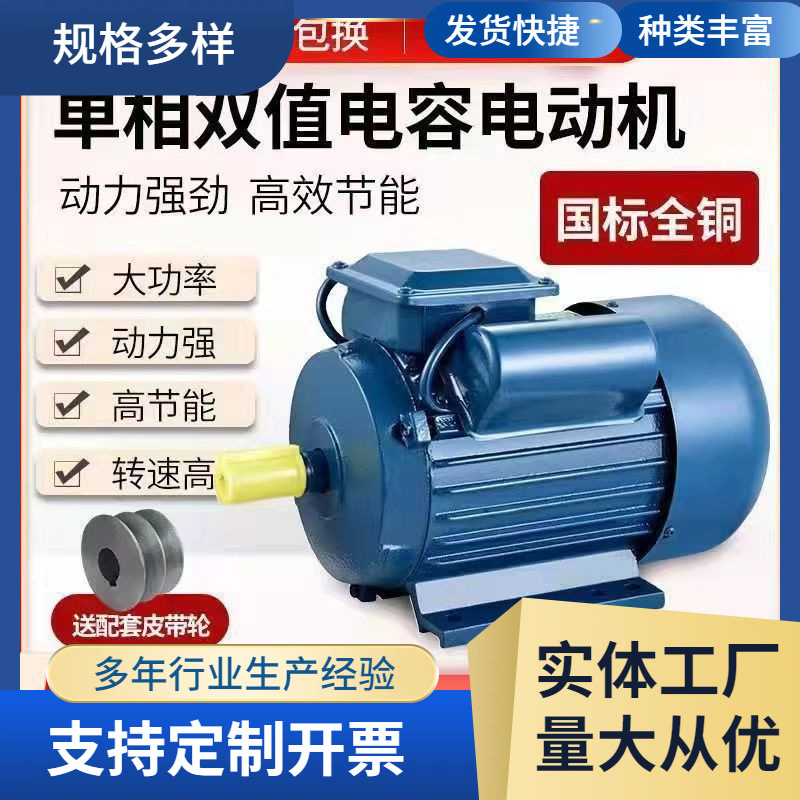 电机220v二相电高速电动机全铜大功率单相大马力两相异步电机马达