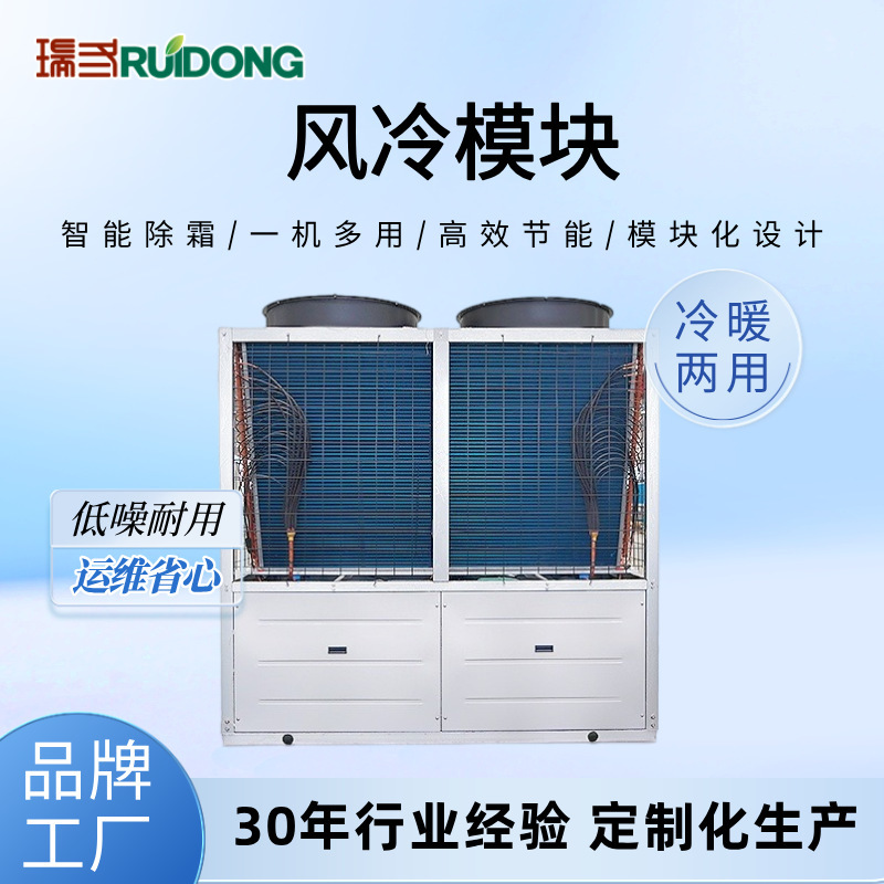 Air-Cooled Module Central Air Conditioner Outdoor Unit Hotel School Heating Equipment Commercial Hot Water System Air Source Heat Pump