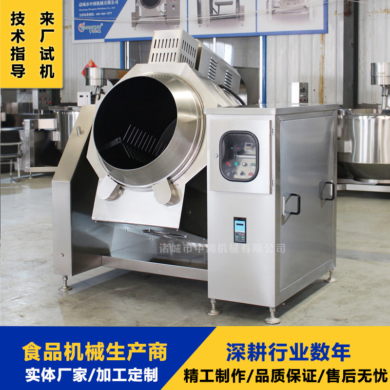 大型滚筒炒菜机 燃气爆香炒米饭机器 炒米粉机 香味足