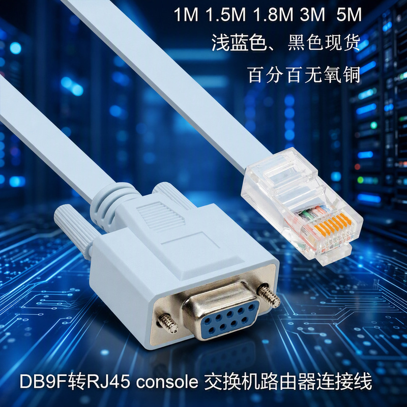 Rs232 to Rj45 Serial Port Data Cable Switch Router Console Cable Oxygen-Free Copper