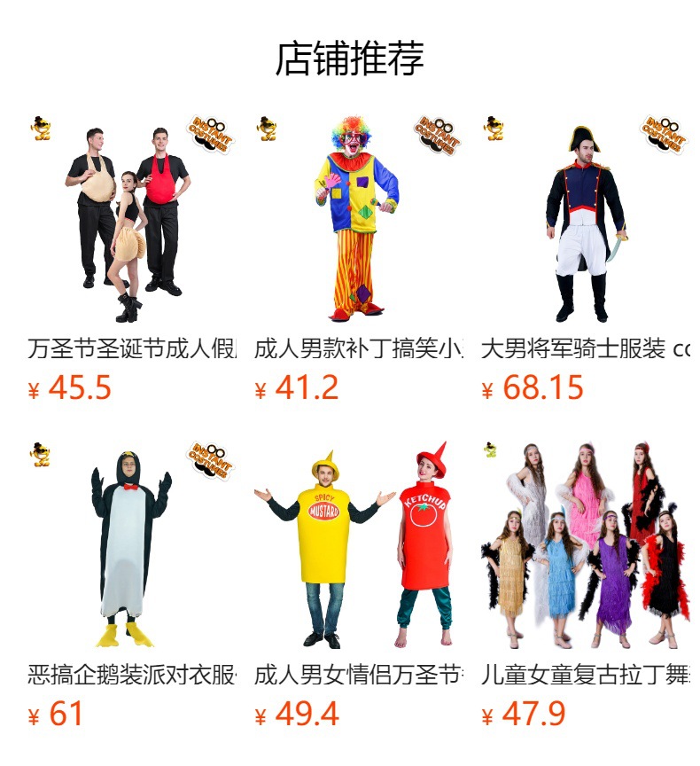 预览状态下无法点击,发布后,可点击跳转到对应的商品页面