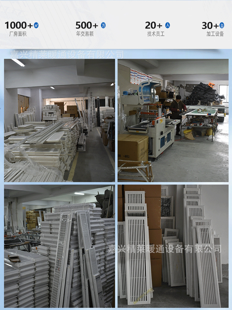 精莱暖通详情_04.png
