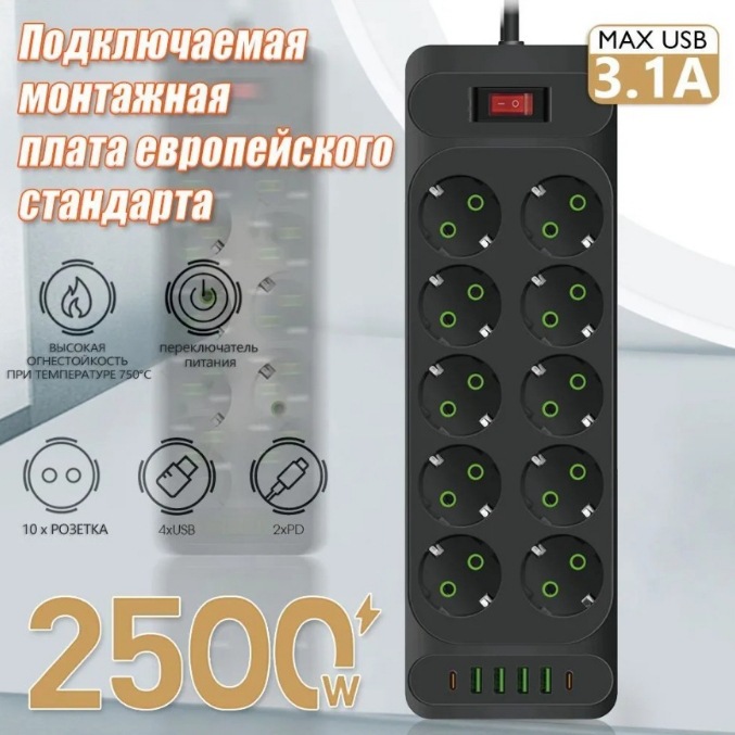 Enchufe de línea de comercio exterior con 4 puertos USB, 2 puertos TYPE-C, 10 conectores