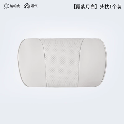 Headrest – Decoration Accessories - zijing-l7-xia-ziyue-white-upgraded-and-thickened-version-1-headrest