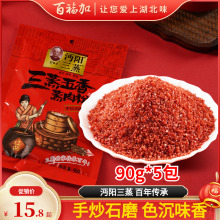 沔阳三蒸五香蒸肉粉米粉湖北特产农家特色老式红曲粉蒸肉调料