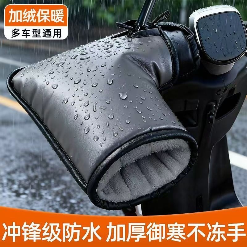 Cycling cold-proof and warm handlebar gloves, unisex motorcycle and electric vehicle protective gloves, waterproof and rainproof for winter