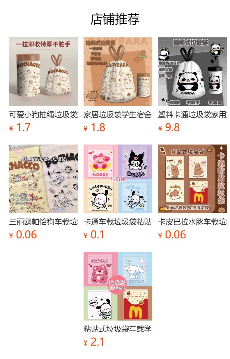 预览状态下无法点击,发布后,可点击跳转到对应的商品页面