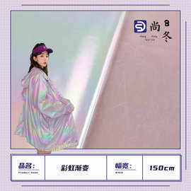 50D彩虹渐变烫金面料 七彩全涤春亚纺布 防风外套羽绒服棉服面料