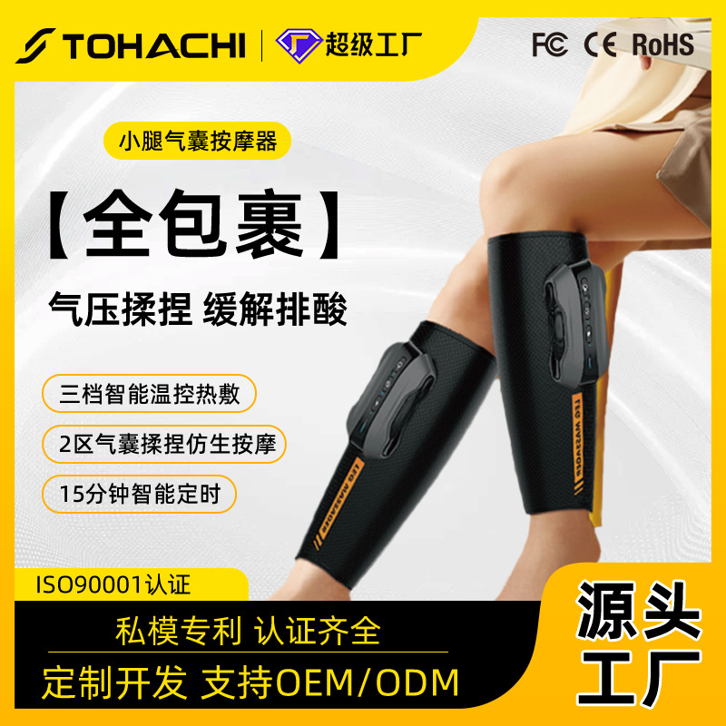Air Wave Leg Massager, Calf Muscle Artifact Instrument, Meridian Dredging Varicose Veins, Electric Air Bag Kneading Instrument