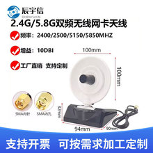 2.4G/5.8G�p�l���_�쾀������WIFI·�����W���쾀SMA(10DBI)�쾀
