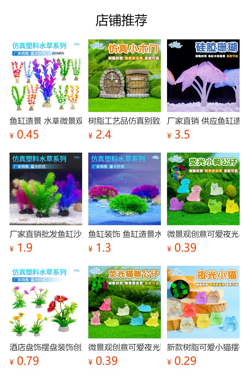 预览状态下无法点击,发布后,可点击跳转到对应的商品页面