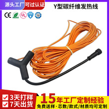 工厂供应碳纤维发热线Y型地砖发热家用地毯发热线地暖发热线批发