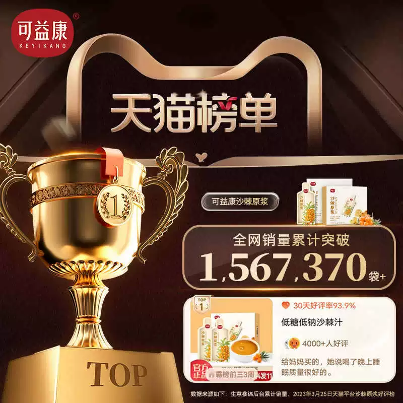可益康 Sea buckthorn puree official flagship store authentic and selected Xinjiang fruit sea buckthorn juice fresh fruit oil