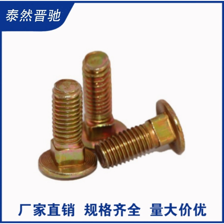 镀彩锌马车螺丝 螺纹全牙马车圆头方颈螺栓全螺纹