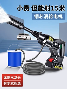 Suitable for wireless car wash machines, high-pressure water guns for car washing, household and car cleaning tools, booster pumps, lithium battery electric devices