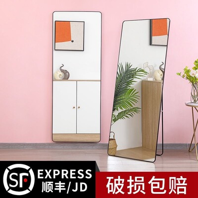 mirror whole body to ground household girl student bedroom Makeup student dormitory mirror Wall hanging Dressing Mirror
